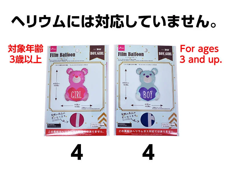- Winter warm clothes for short-haired dogsFoil Balloon Bear Boy Girl Not Suitable For Helium Gas