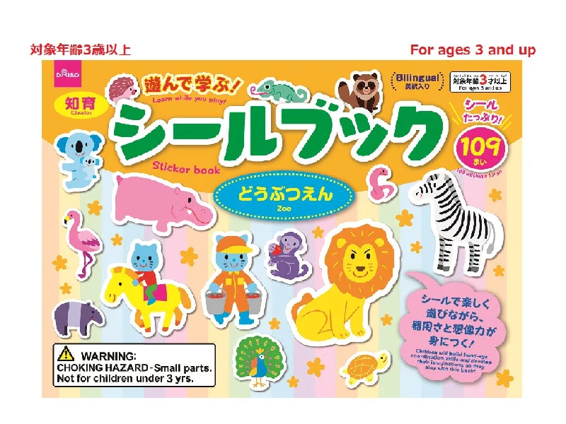- Pet tear stain cleaning wipesSticker Book Zoo